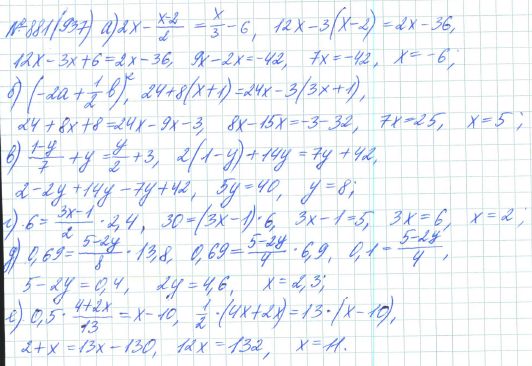 Ответ к задаче № 881 (937) - Рабочая тетрадь Макарычев Ю.Н., Миндюк Н.Г., Нешков К.И., гдз по алгебре 7 класс